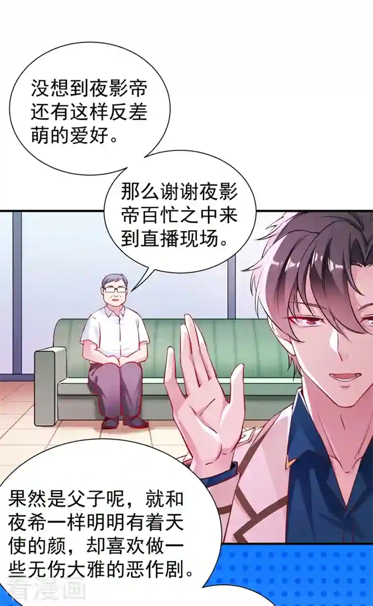 天降萌宝小熊猫：萌妃来袭现代篇27 来人啊，熊猫说话啦！