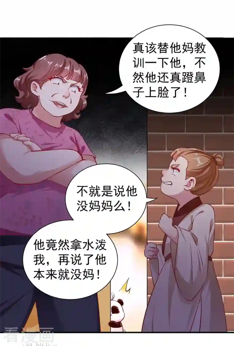 天降萌宝小熊猫：萌妃来袭现代篇27 来人啊，熊猫说话啦！