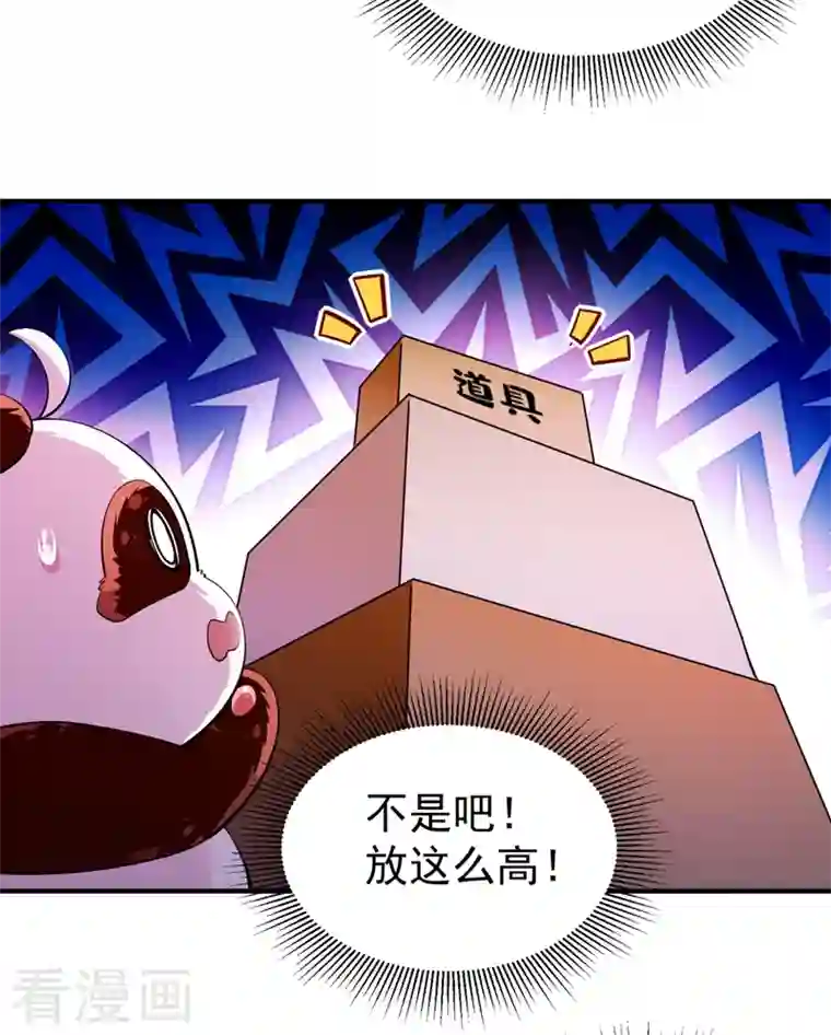 天降萌宝小熊猫：萌妃来袭现代篇27 来人啊，熊猫说话啦！