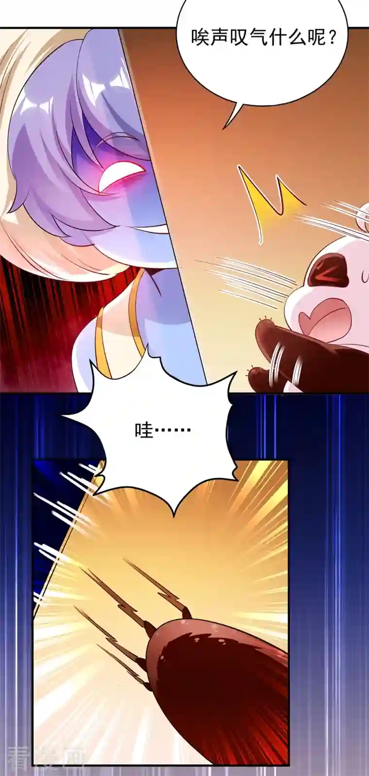 天降萌宝小熊猫：萌妃来袭现代篇27 来人啊，熊猫说话啦！