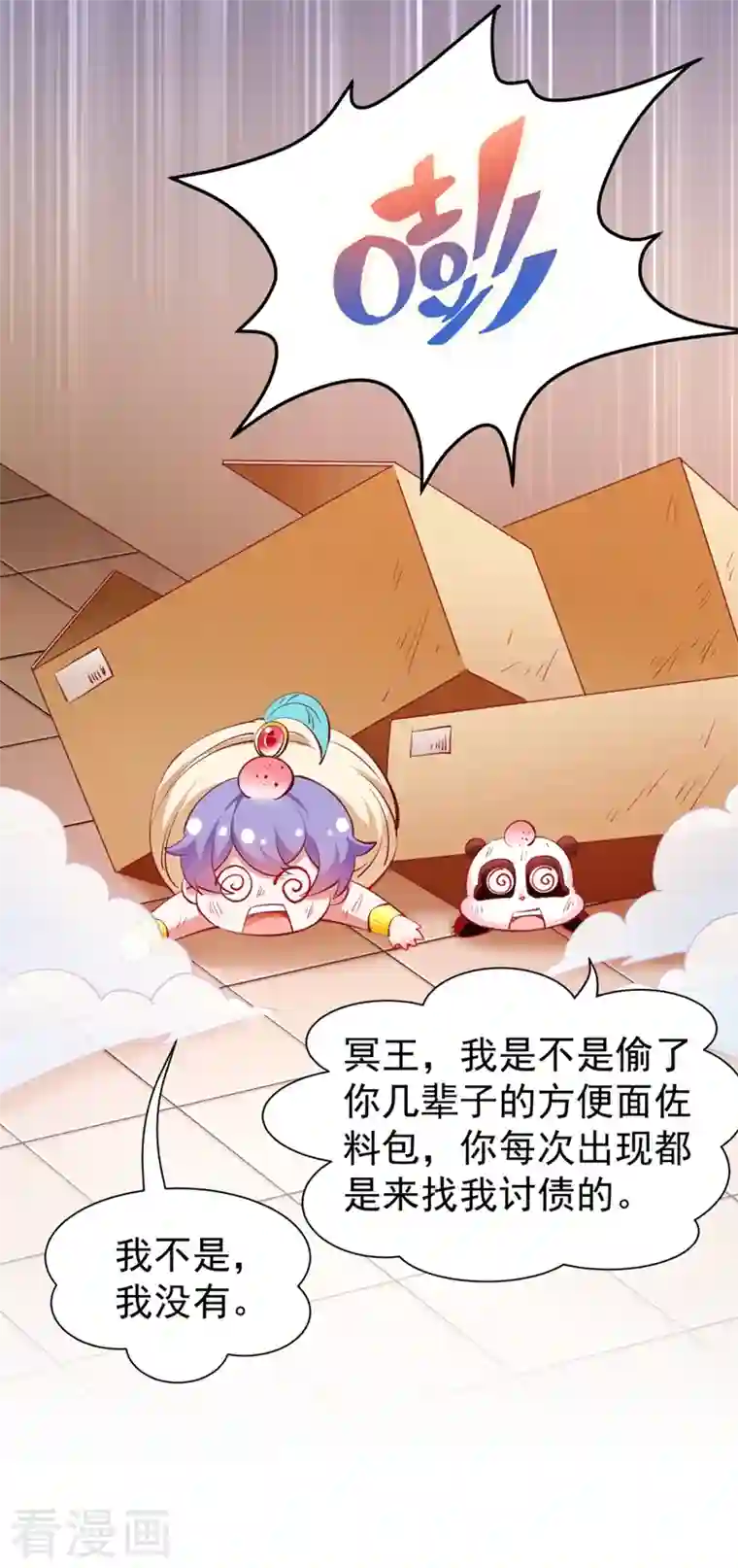 天降萌宝小熊猫：萌妃来袭现代篇27 来人啊，熊猫说话啦！