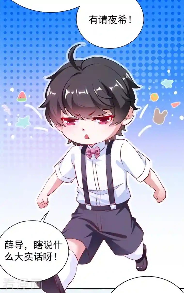 天降萌宝小熊猫：萌妃来袭现代篇27 来人啊，熊猫说话啦！