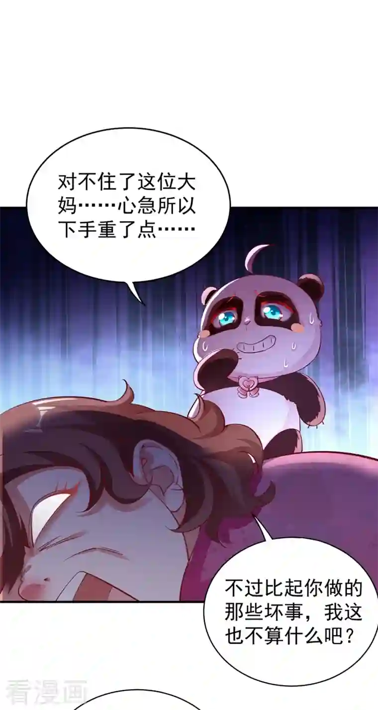 天降萌宝小熊猫：萌妃来袭现代篇27 来人啊，熊猫说话啦！