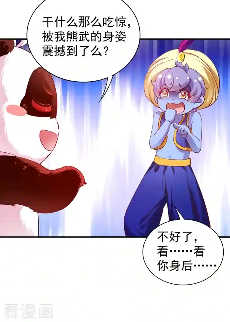 天降萌宝小熊猫：萌妃来袭现代篇27 来人啊，熊猫说话啦！