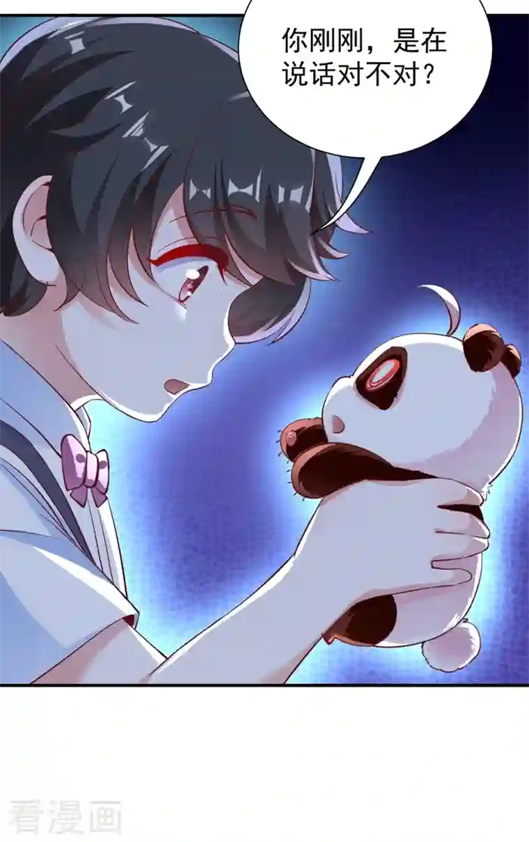 天降萌宝小熊猫：萌妃来袭现代篇27 来人啊，熊猫说话啦！