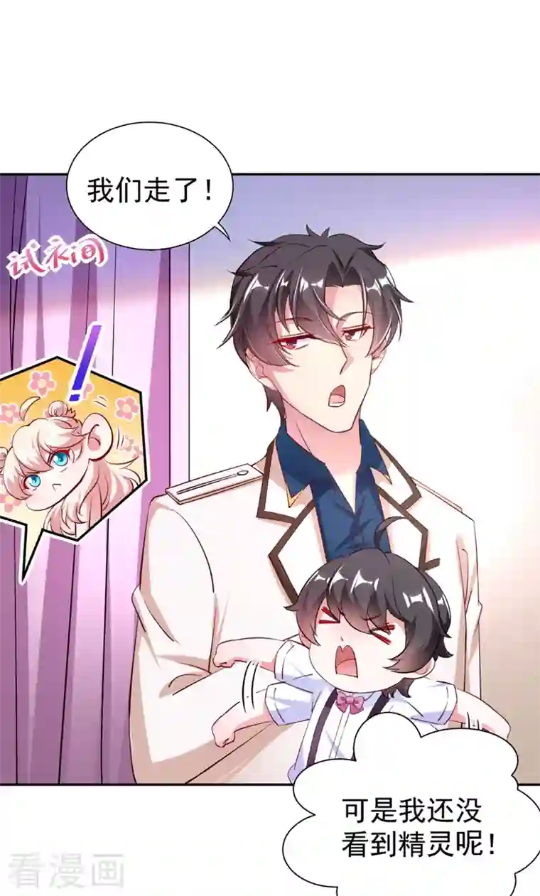 天降萌宝小熊猫：萌妃来袭现代篇29 勇敢的直播人，冲鸭！