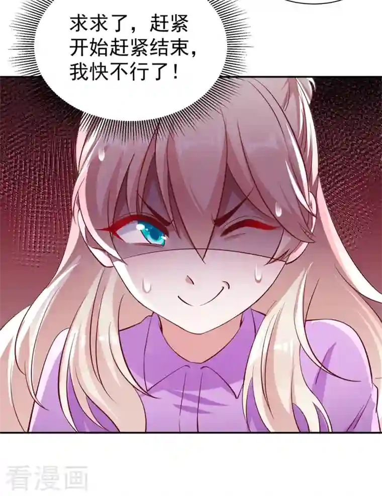 天降萌宝小熊猫：萌妃来袭现代篇29 勇敢的直播人，冲鸭！