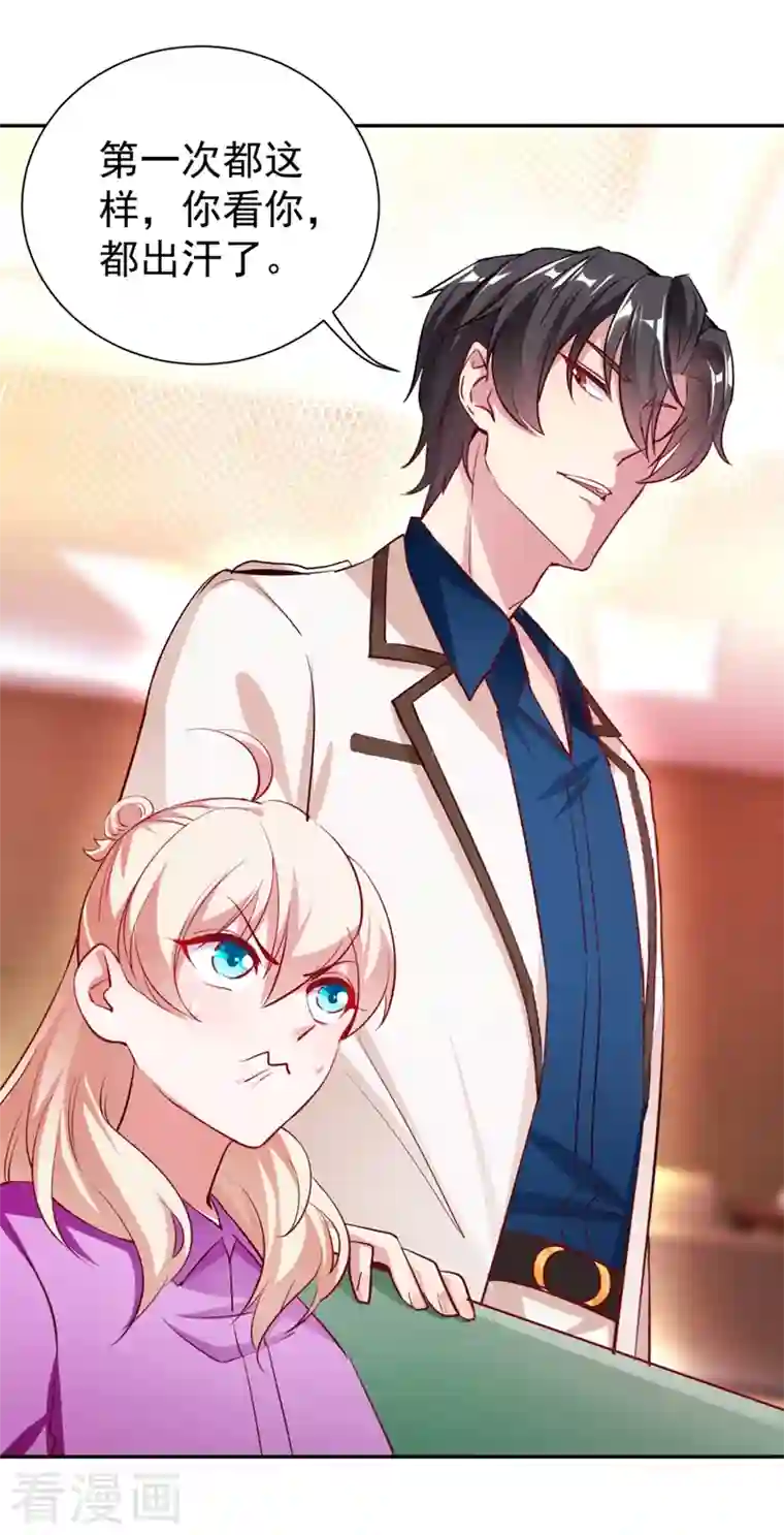 天降萌宝小熊猫：萌妃来袭现代篇29 勇敢的直播人，冲鸭！