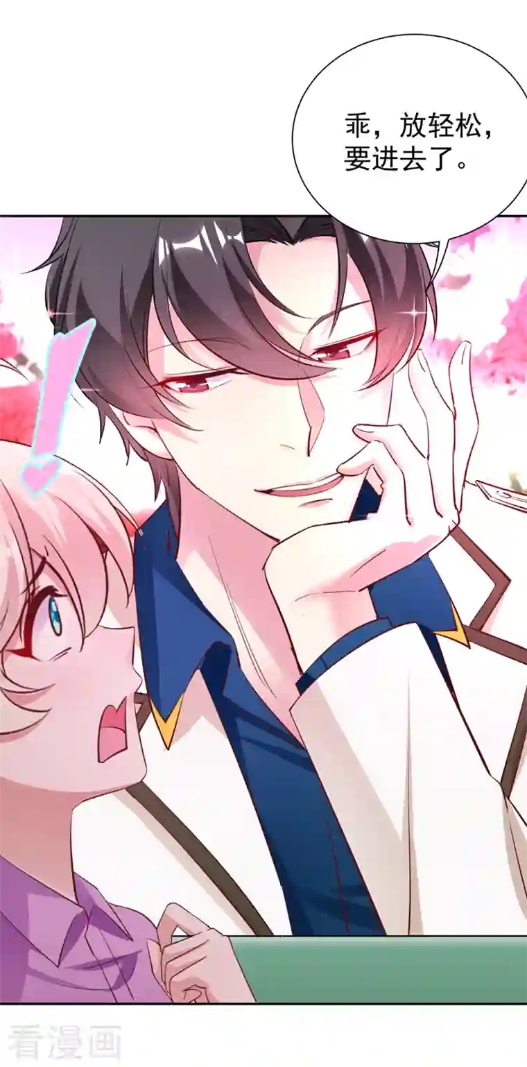 天降萌宝小熊猫：萌妃来袭现代篇29 勇敢的直播人，冲鸭！