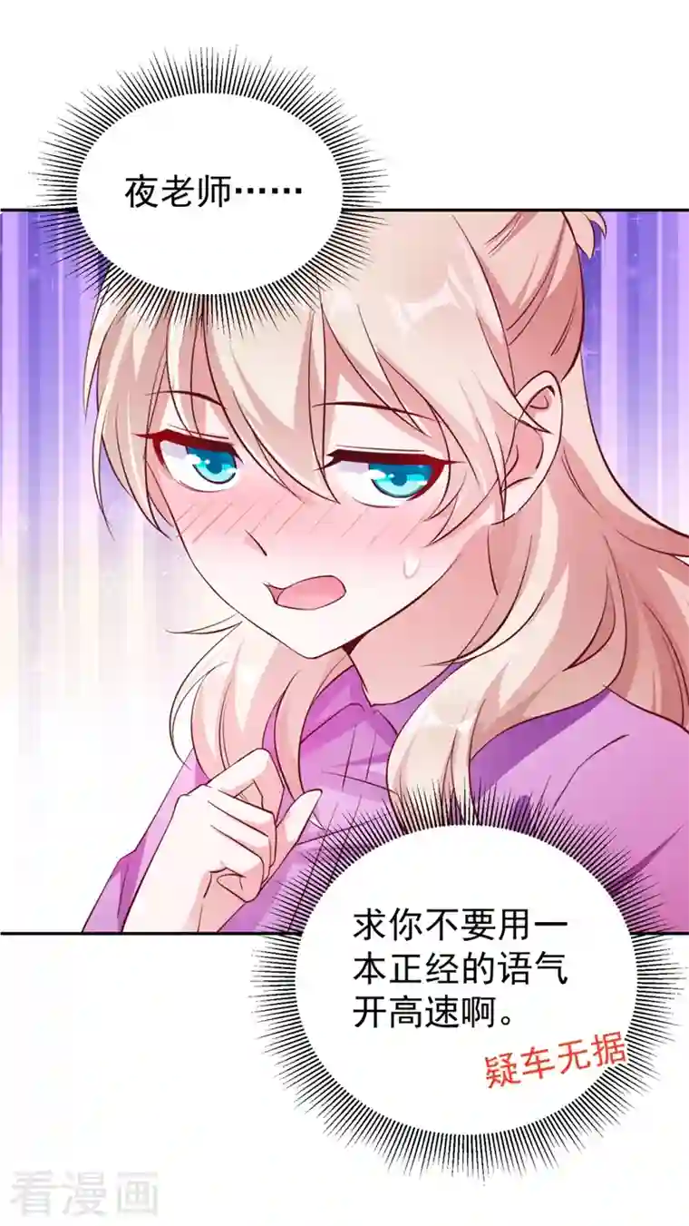 天降萌宝小熊猫：萌妃来袭现代篇29 勇敢的直播人，冲鸭！