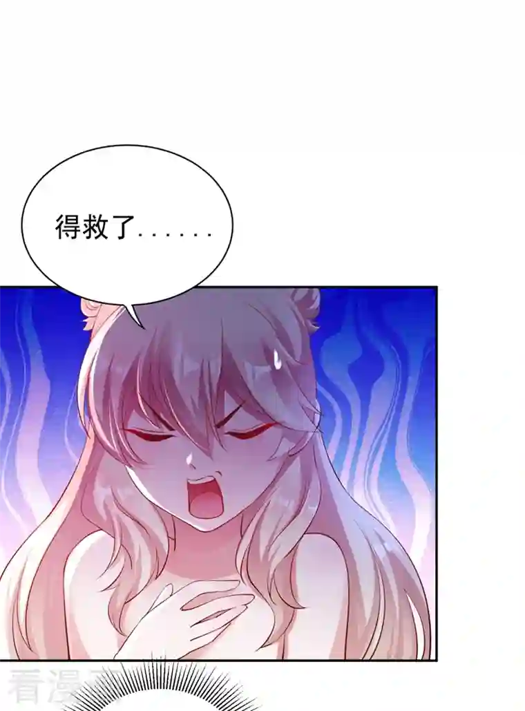 天降萌宝小熊猫：萌妃来袭现代篇29 勇敢的直播人，冲鸭！