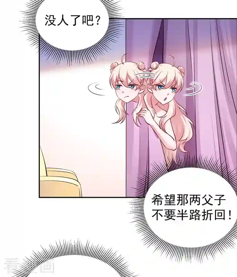 天降萌宝小熊猫：萌妃来袭现代篇29 勇敢的直播人，冲鸭！