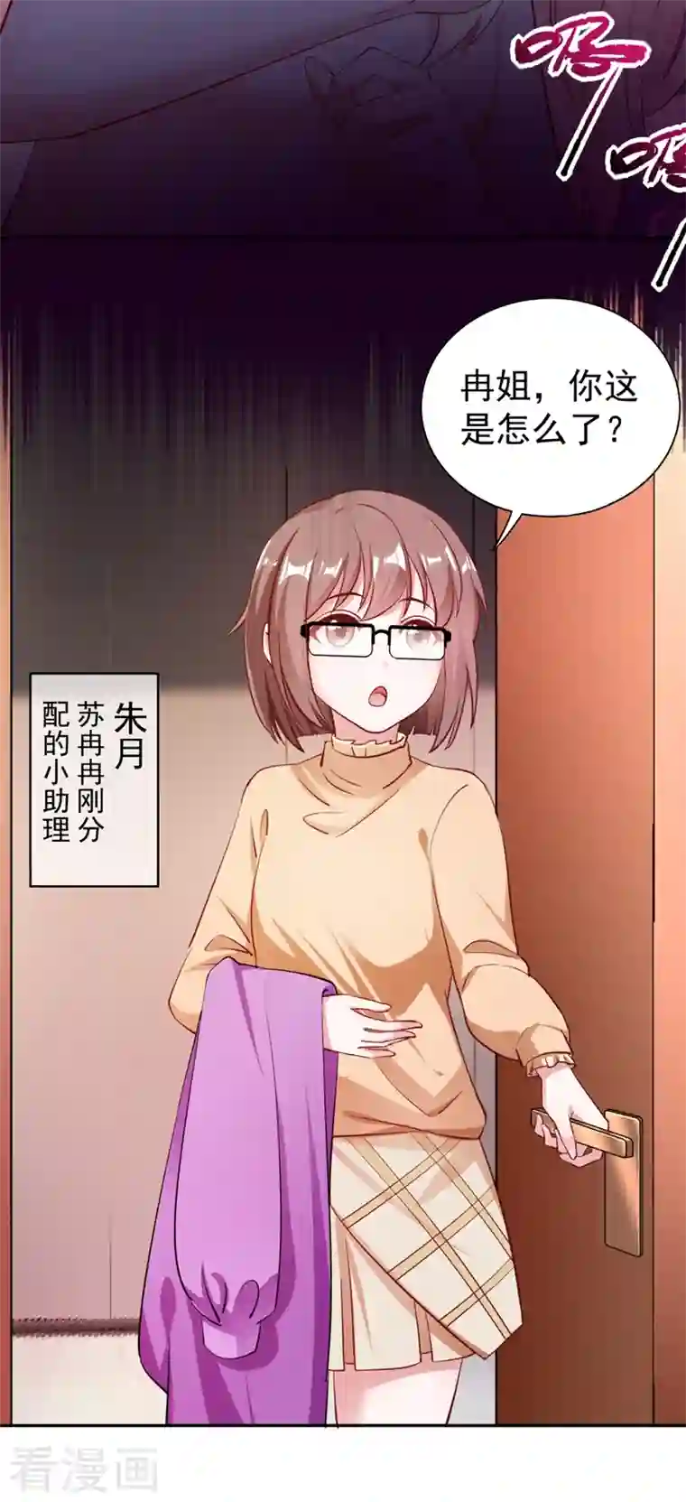 天降萌宝小熊猫：萌妃来袭现代篇29 勇敢的直播人，冲鸭！