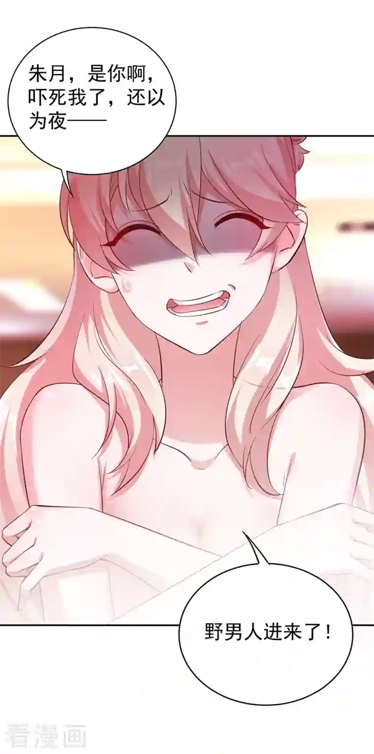 天降萌宝小熊猫：萌妃来袭现代篇29 勇敢的直播人，冲鸭！