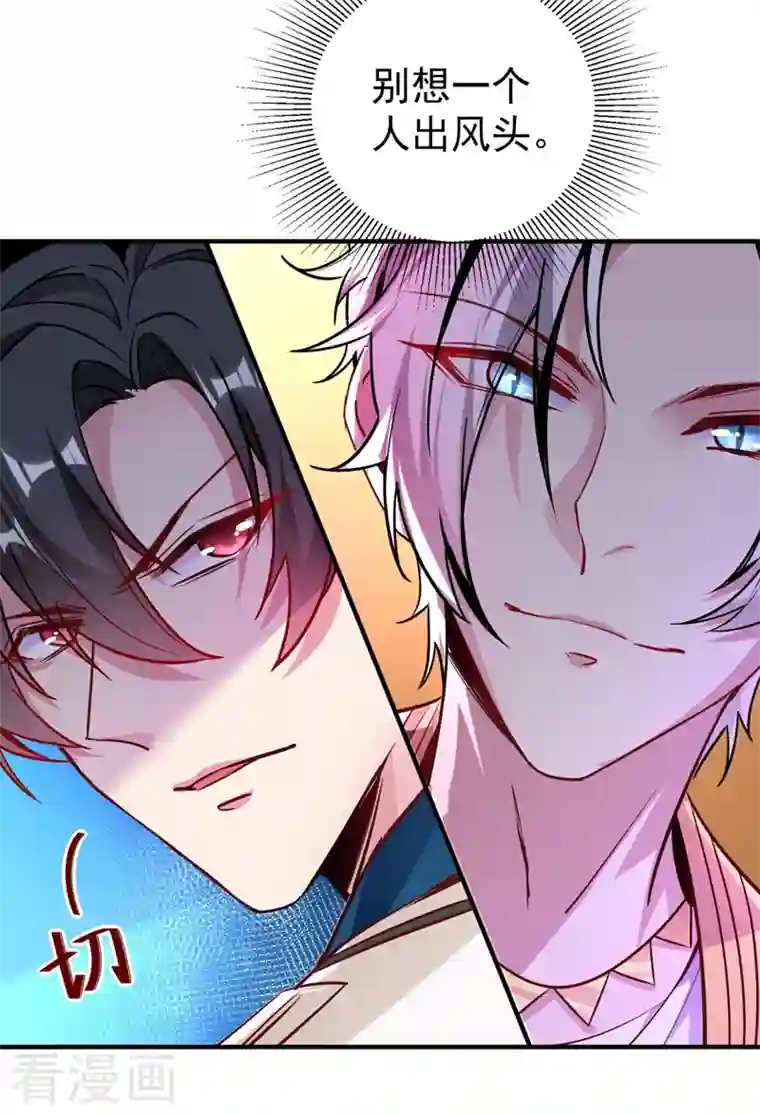 天降萌宝小熊猫：萌妃来袭现代篇30 “啸吒枫云”来救场