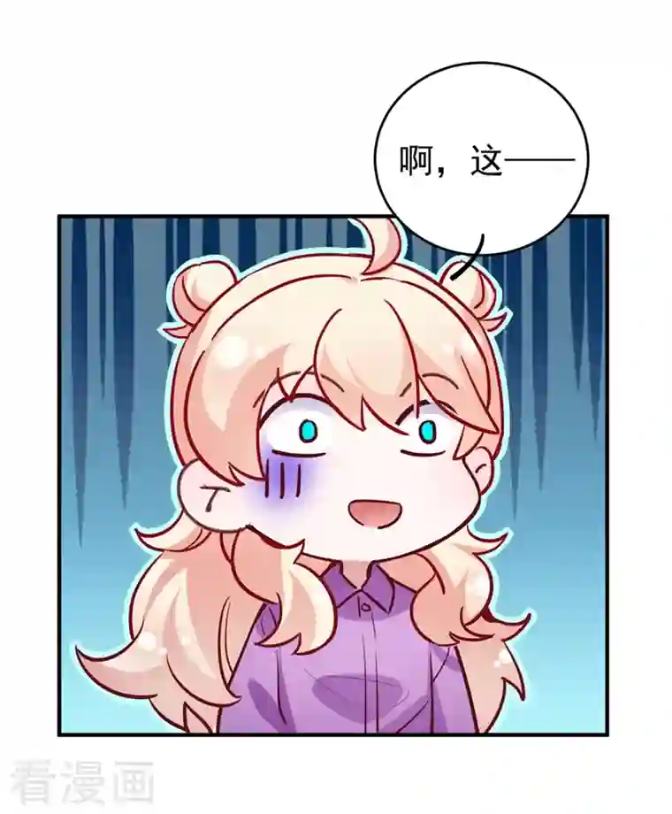 天降萌宝小熊猫：萌妃来袭现代篇30 “啸吒枫云”来救场