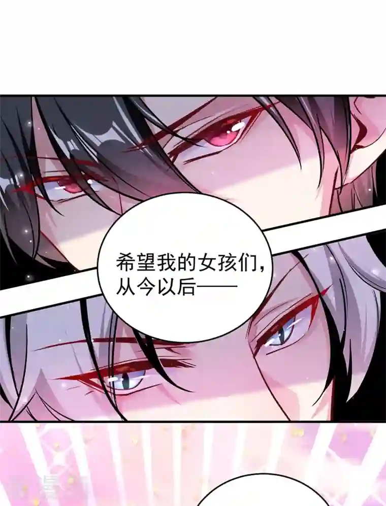 天降萌宝小熊猫：萌妃来袭现代篇30 “啸吒枫云”来救场