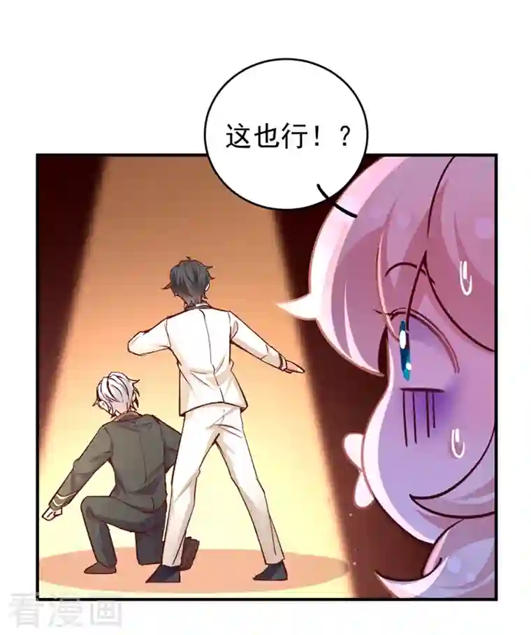 天降萌宝小熊猫：萌妃来袭现代篇30 “啸吒枫云”来救场