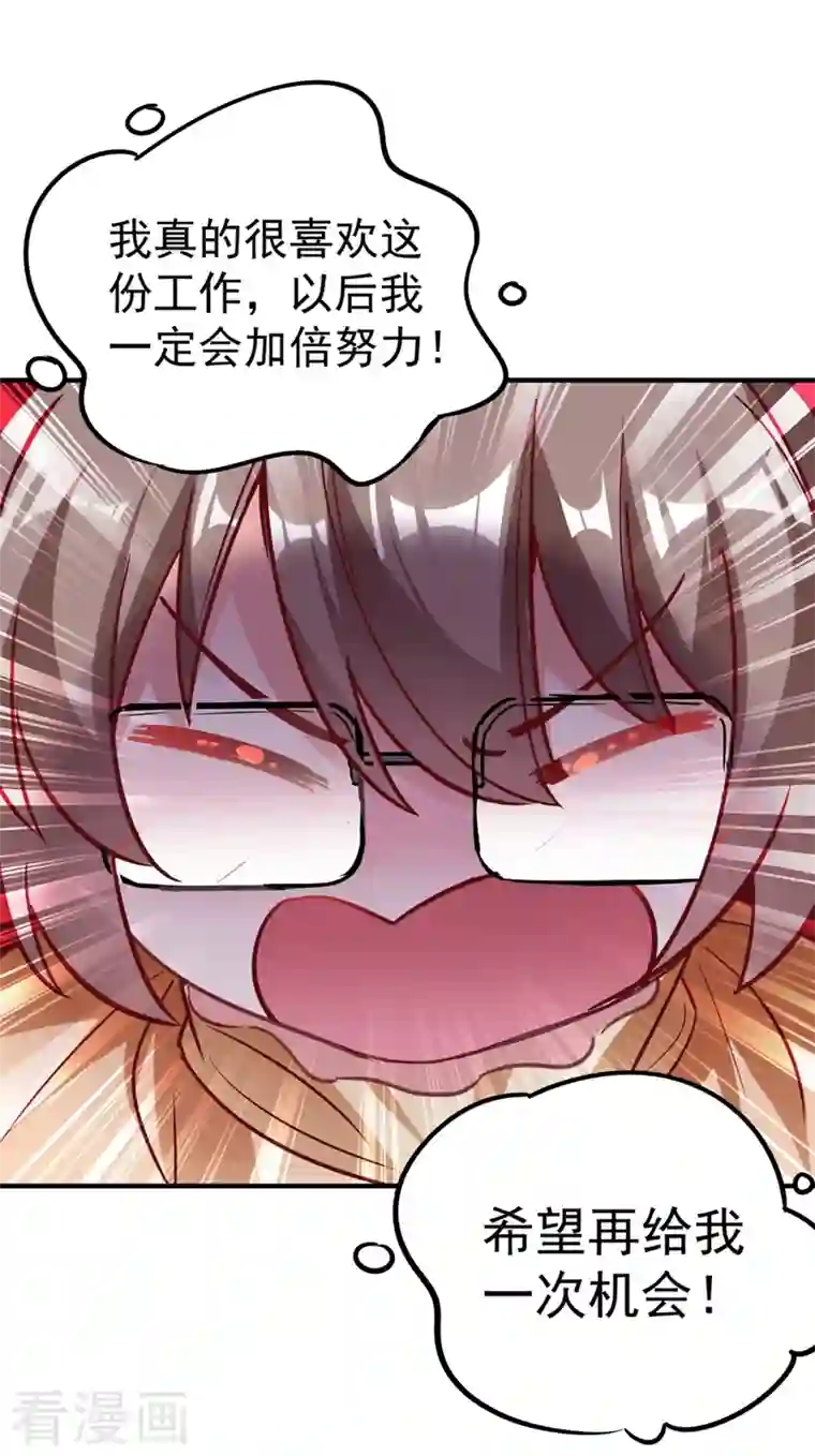 天降萌宝小熊猫：萌妃来袭现代篇30 “啸吒枫云”来救场