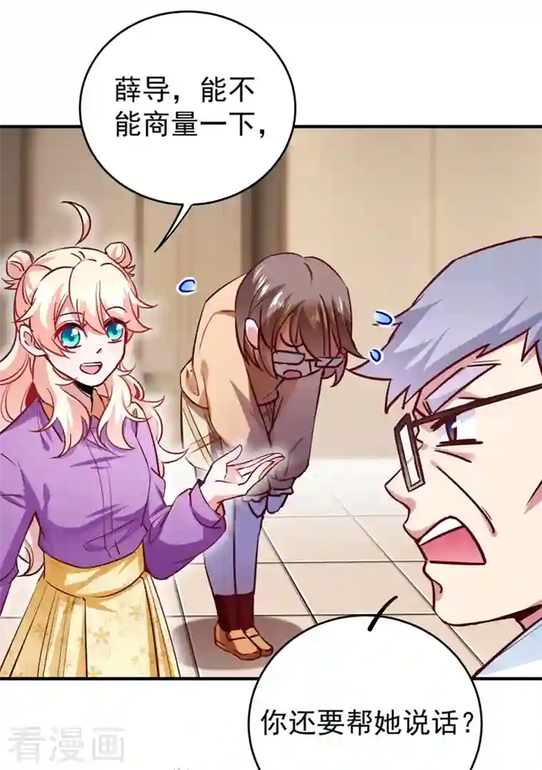 天降萌宝小熊猫：萌妃来袭现代篇30 “啸吒枫云”来救场