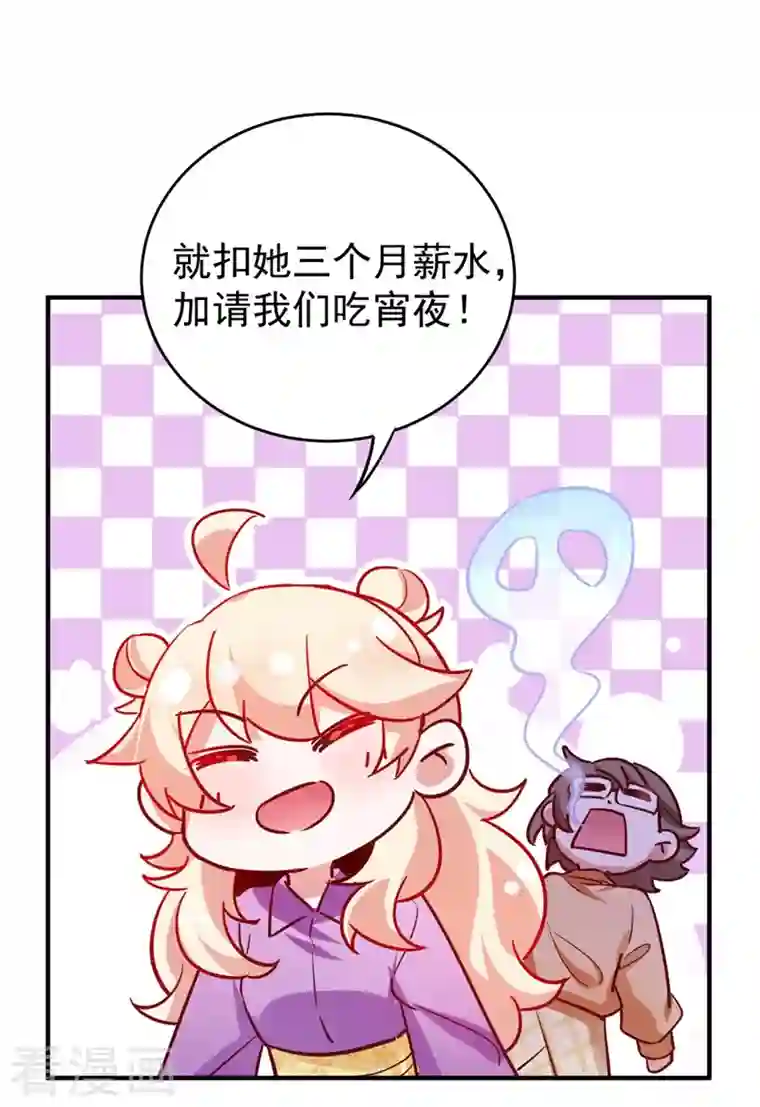 天降萌宝小熊猫：萌妃来袭现代篇30 “啸吒枫云”来救场