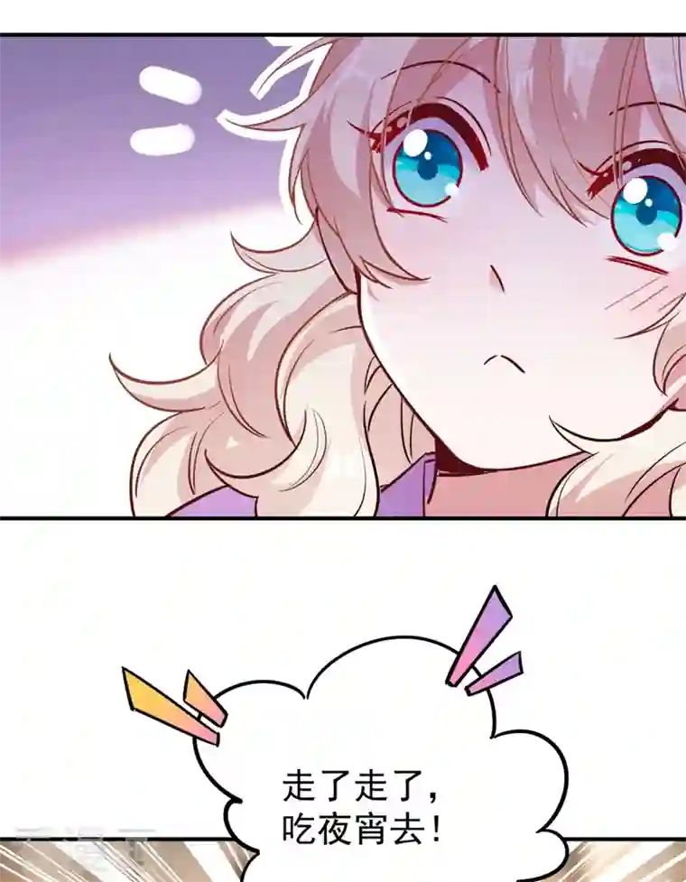 天降萌宝小熊猫：萌妃来袭现代篇30 “啸吒枫云”来救场