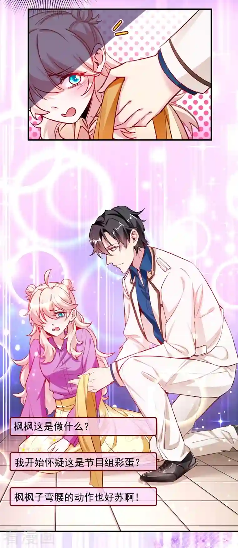 天降萌宝小熊猫：萌妃来袭现代篇30 “啸吒枫云”来救场