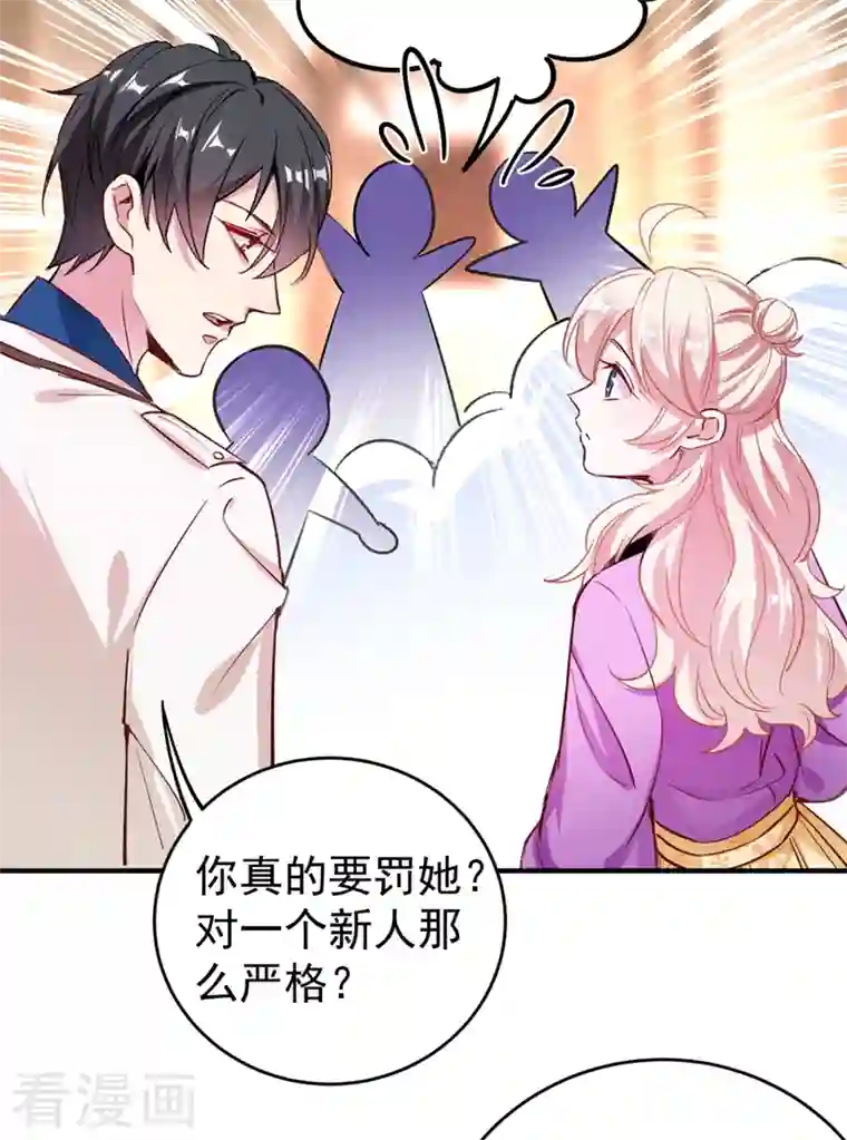 天降萌宝小熊猫：萌妃来袭现代篇30 “啸吒枫云”来救场