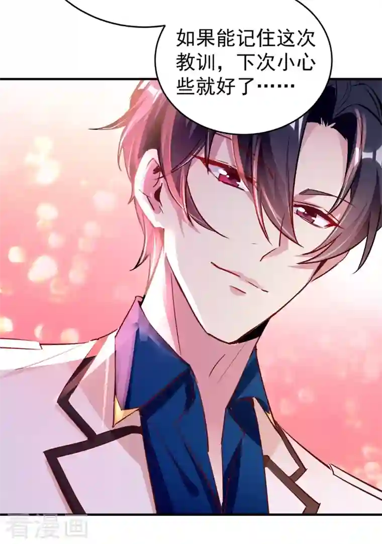 天降萌宝小熊猫：萌妃来袭现代篇30 “啸吒枫云”来救场