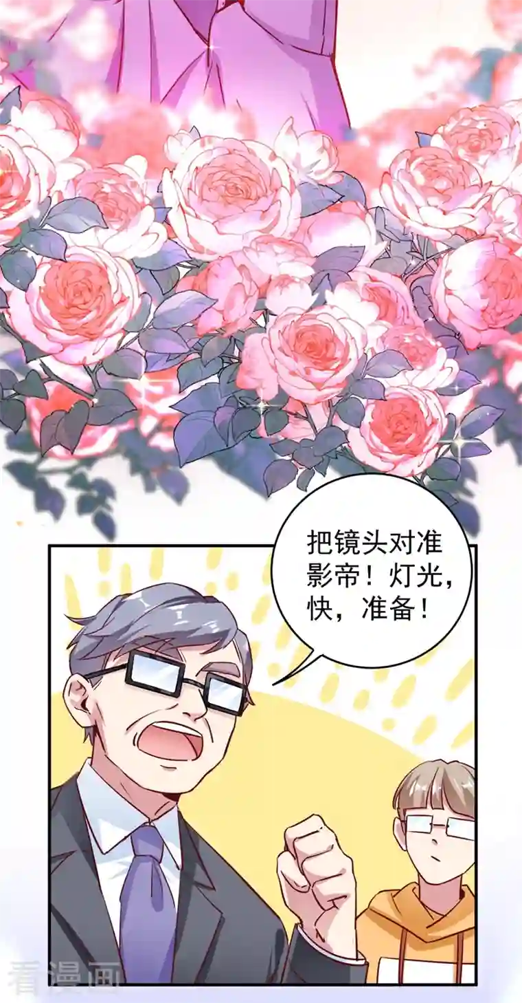 天降萌宝小熊猫：萌妃来袭现代篇30 “啸吒枫云”来救场