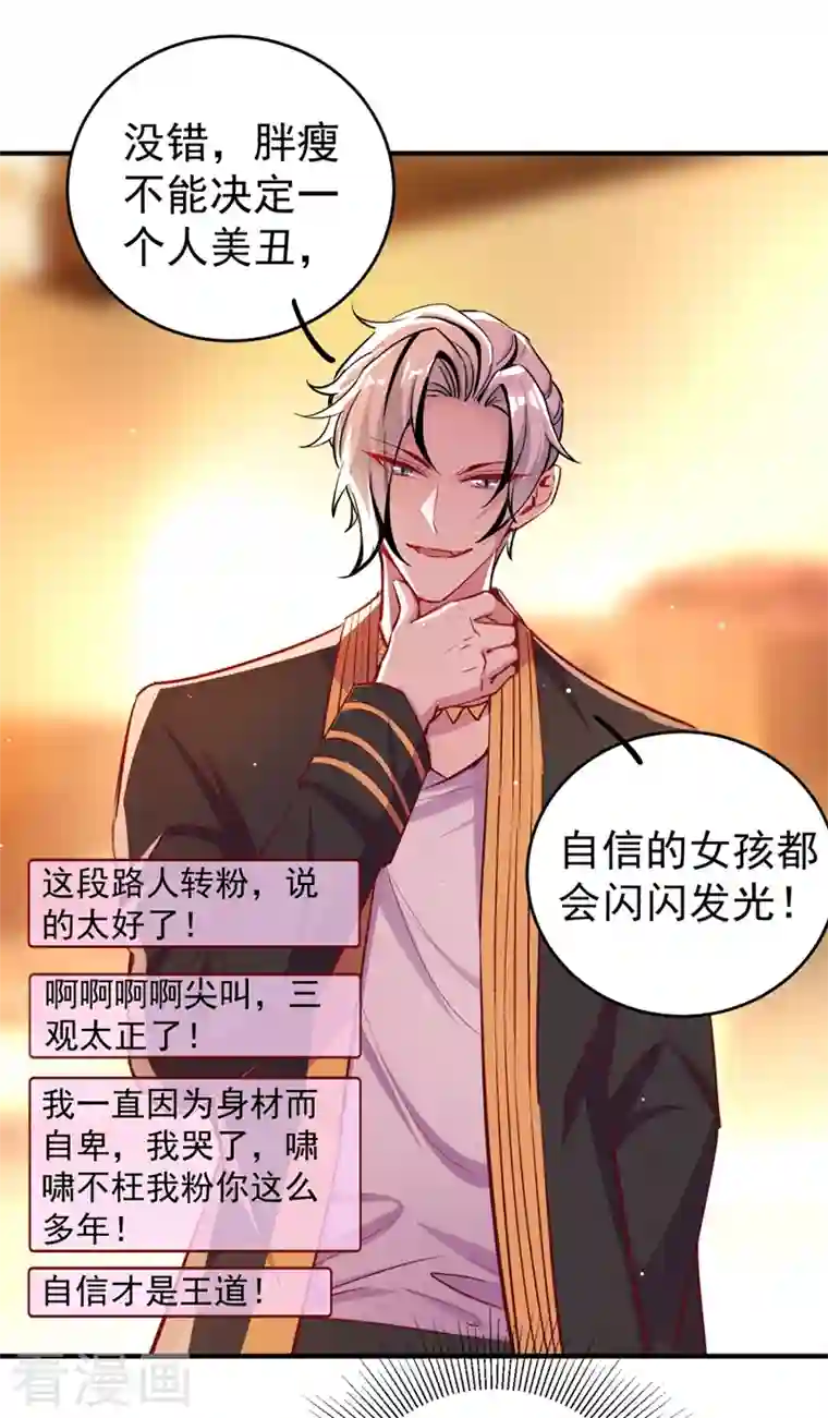 天降萌宝小熊猫：萌妃来袭现代篇30 “啸吒枫云”来救场