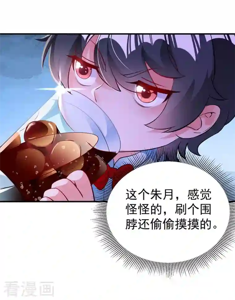 天降萌宝小熊猫：萌妃来袭现代篇31 大哥，你哪位啊？！