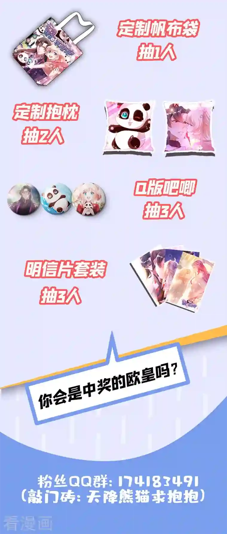 天降萌宝小熊猫：萌妃来袭现代篇31 大哥，你哪位啊？！