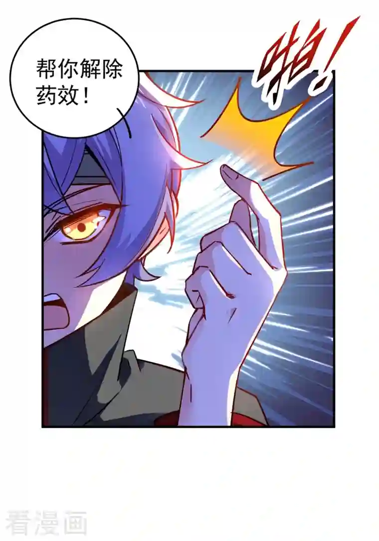 天降萌宝小熊猫：萌妃来袭现代篇32 别碰本君的女人！