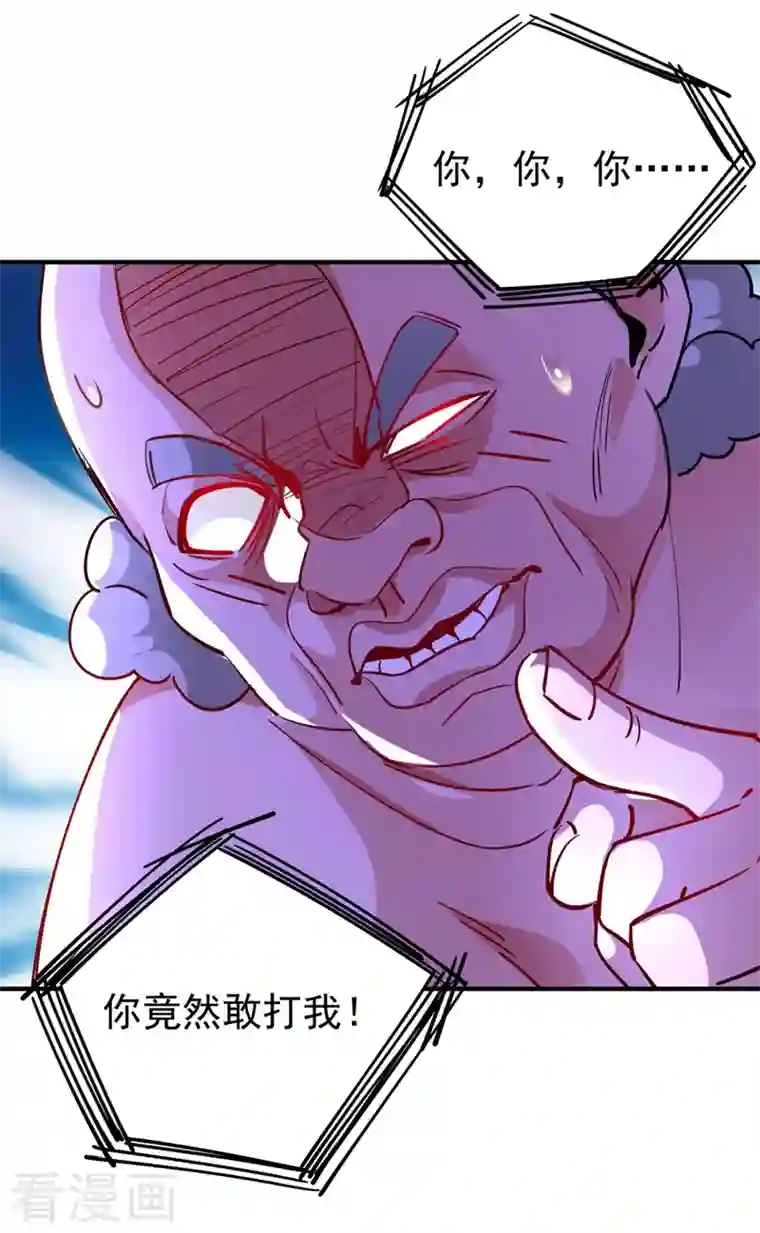 天降萌宝小熊猫：萌妃来袭现代篇32 别碰本君的女人！