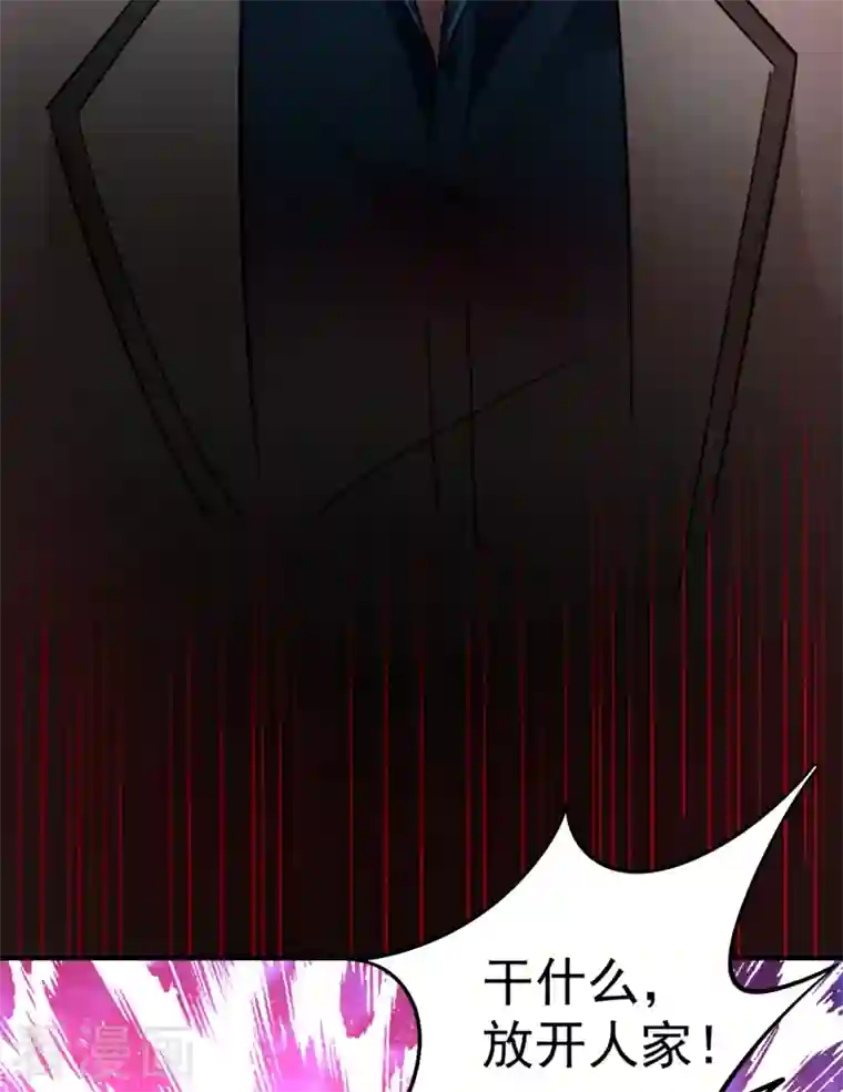 天降萌宝小熊猫：萌妃来袭现代篇32 别碰本君的女人！