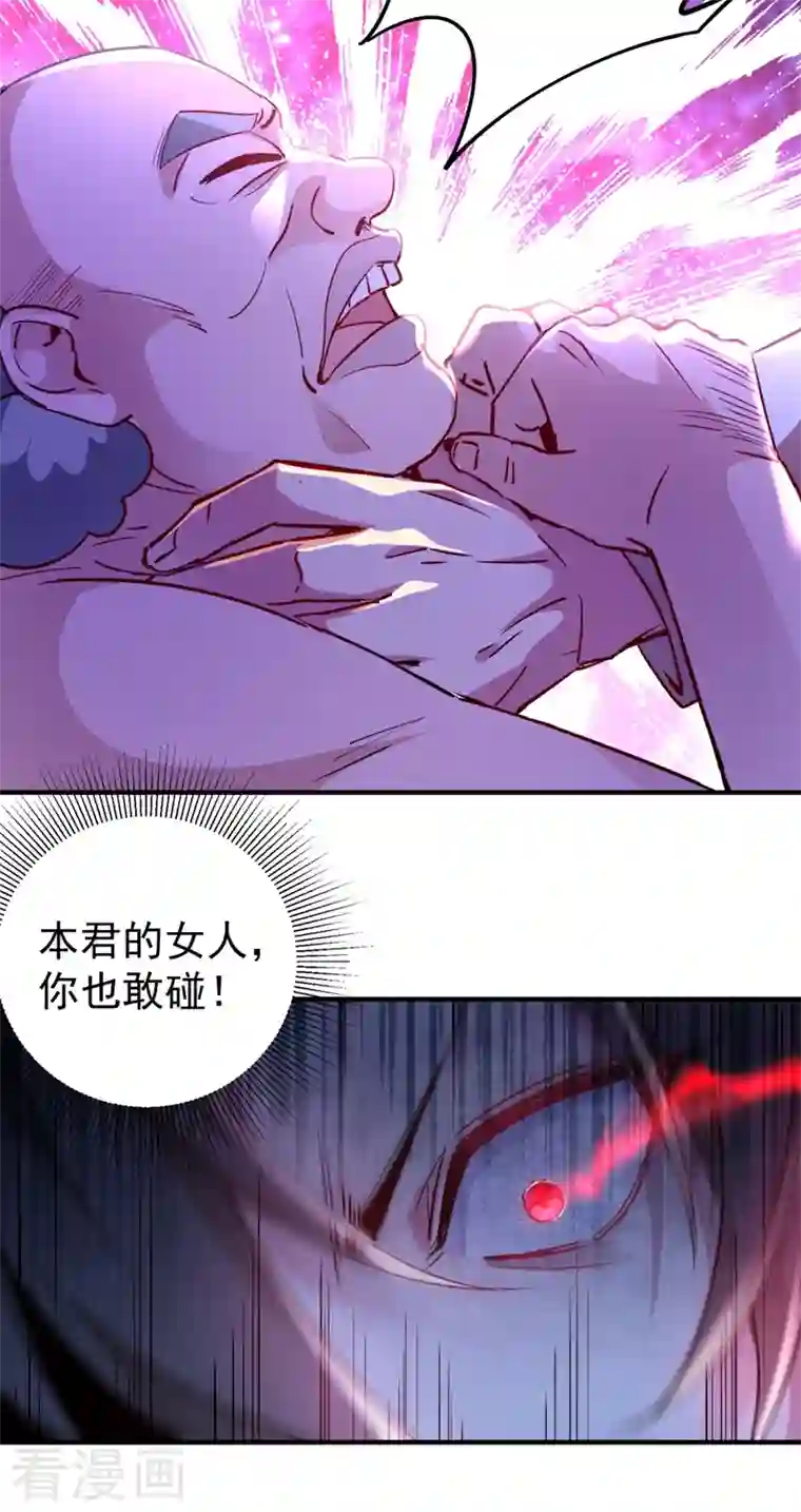 天降萌宝小熊猫：萌妃来袭现代篇32 别碰本君的女人！