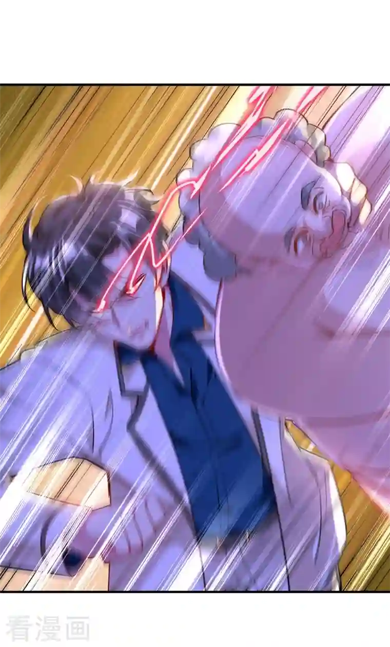 天降萌宝小熊猫：萌妃来袭现代篇32 别碰本君的女人！