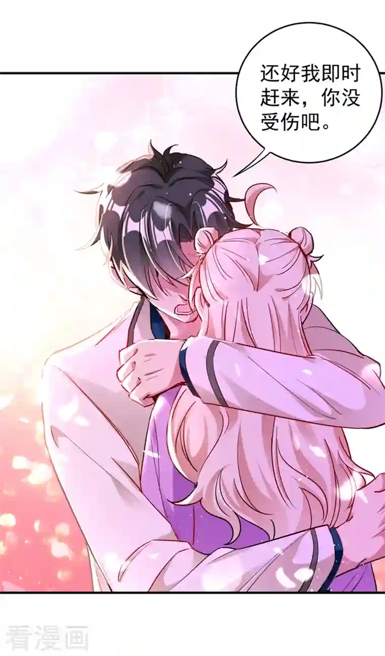 天降萌宝小熊猫：萌妃来袭现代篇32 别碰本君的女人！