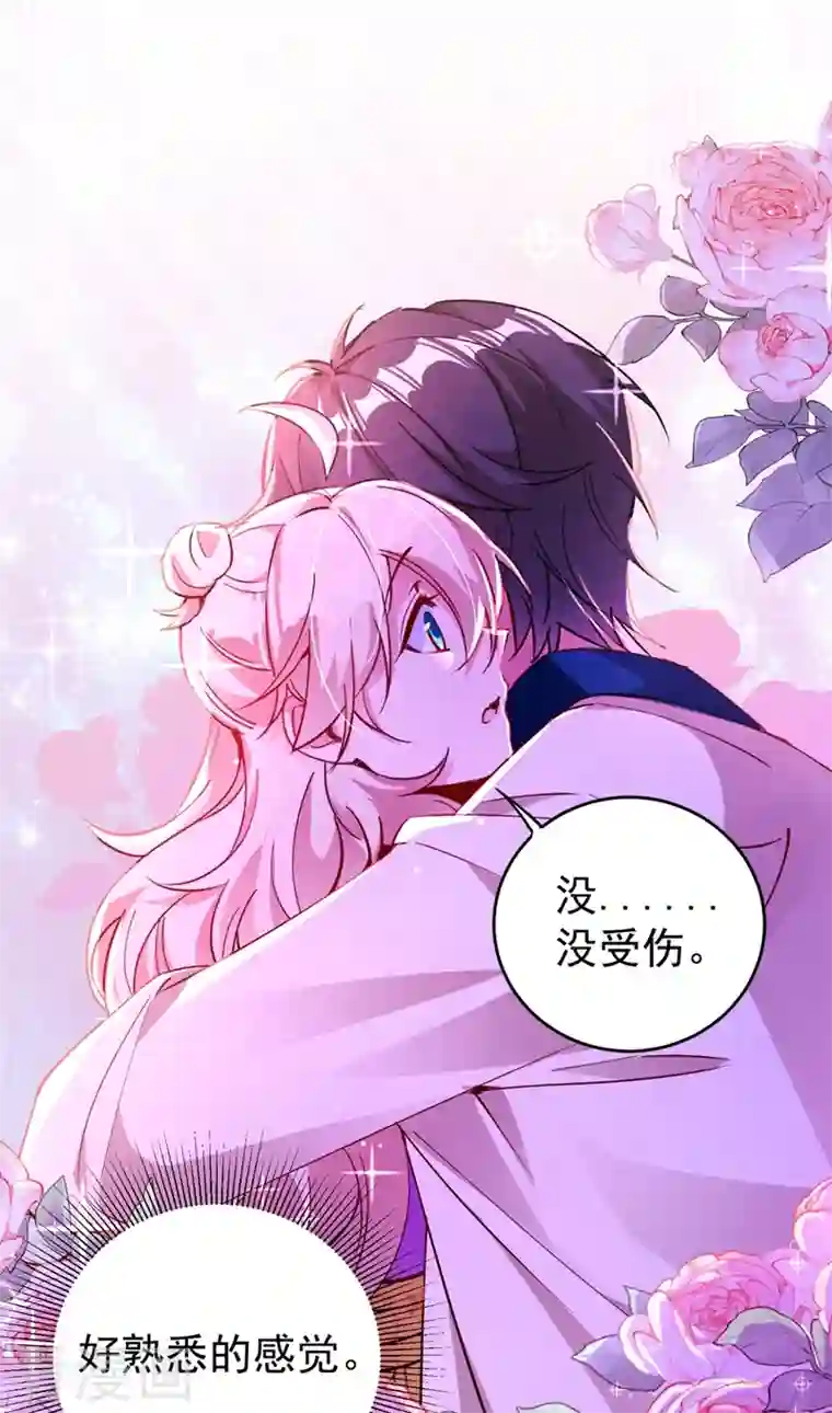 天降萌宝小熊猫：萌妃来袭现代篇32 别碰本君的女人！