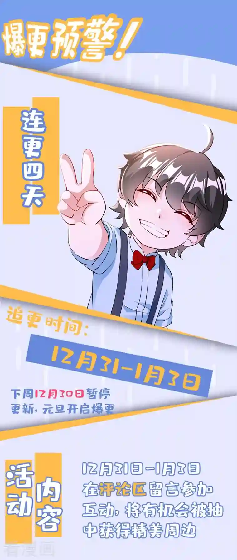 天降萌宝小熊猫：萌妃来袭现代篇32 别碰本君的女人！