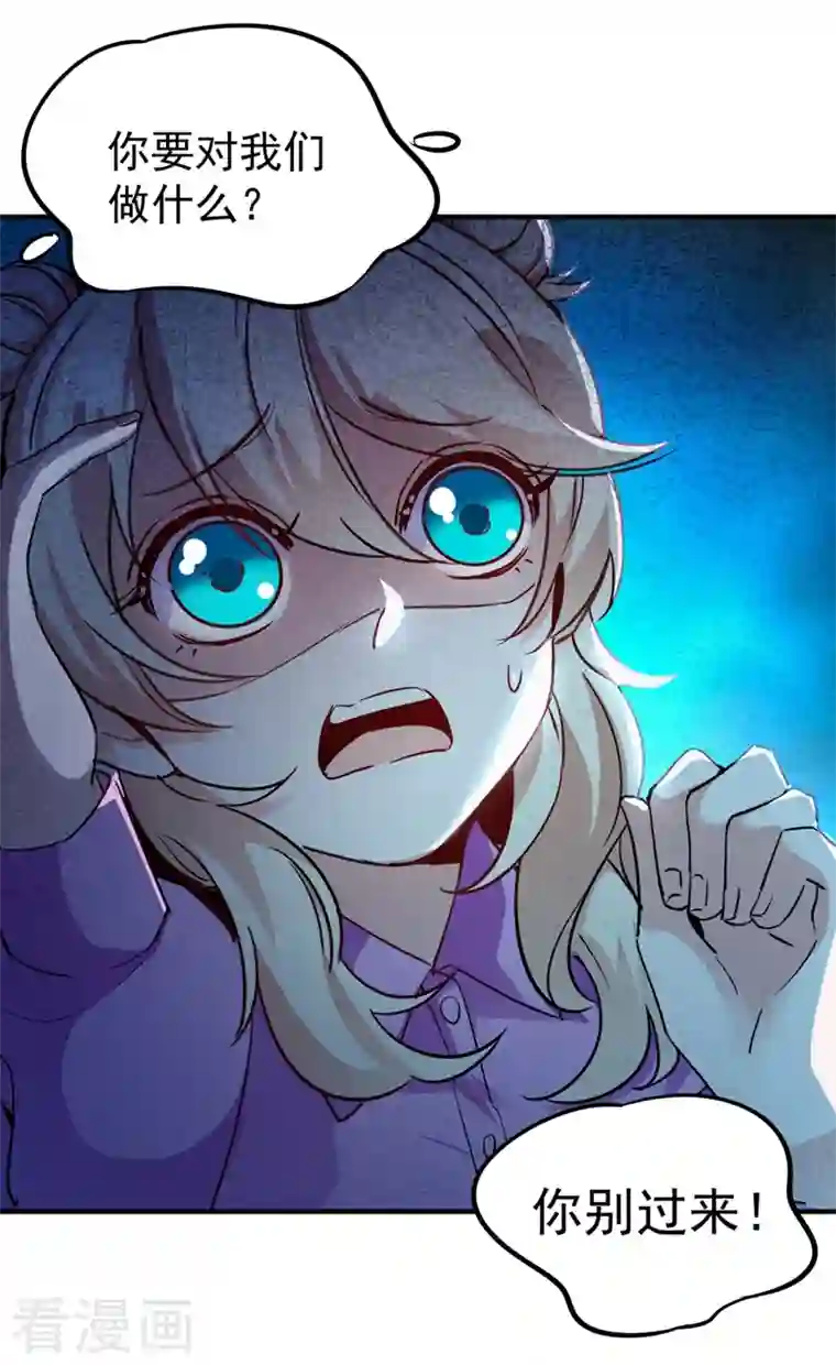 天降萌宝小熊猫：萌妃来袭现代篇32 别碰本君的女人！