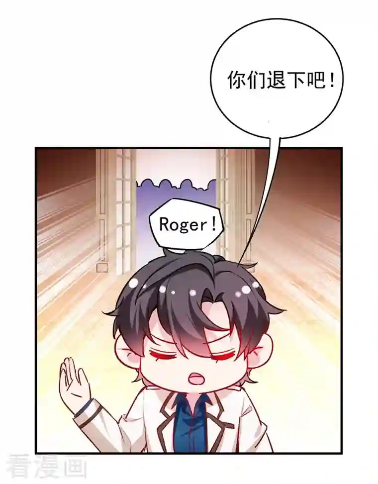 天降萌宝小熊猫：萌妃来袭现代篇33 有我在绝不让你受伤