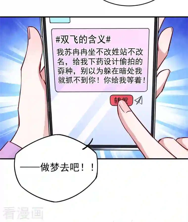 天降萌宝小熊猫：萌妃来袭现代篇33 有我在绝不让你受伤