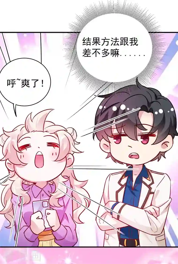 天降萌宝小熊猫：萌妃来袭现代篇33 有我在绝不让你受伤