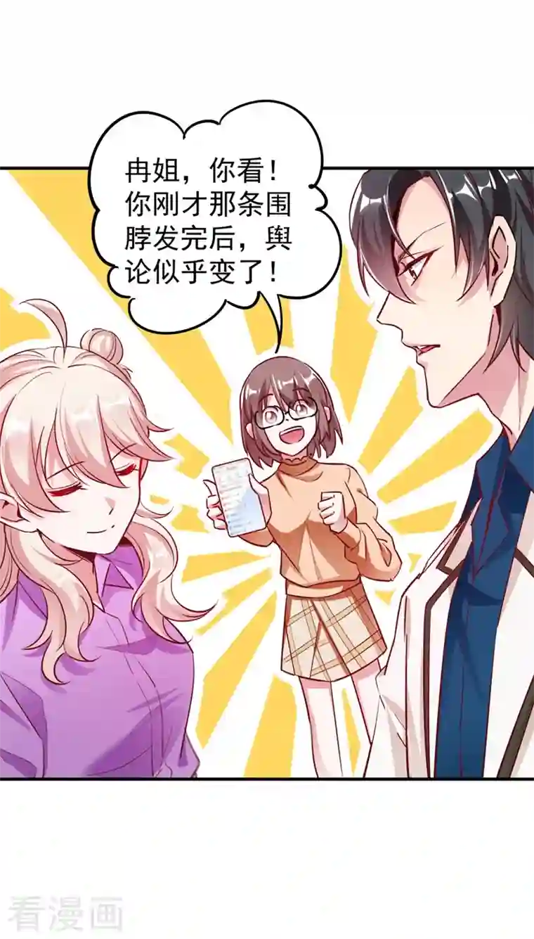 天降萌宝小熊猫：萌妃来袭现代篇33 有我在绝不让你受伤