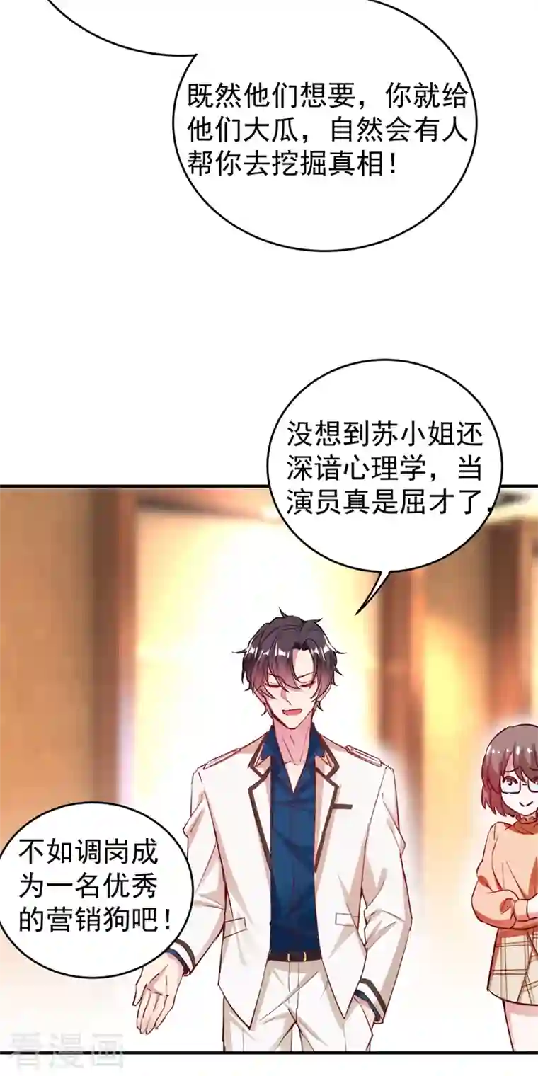 天降萌宝小熊猫：萌妃来袭现代篇33 有我在绝不让你受伤