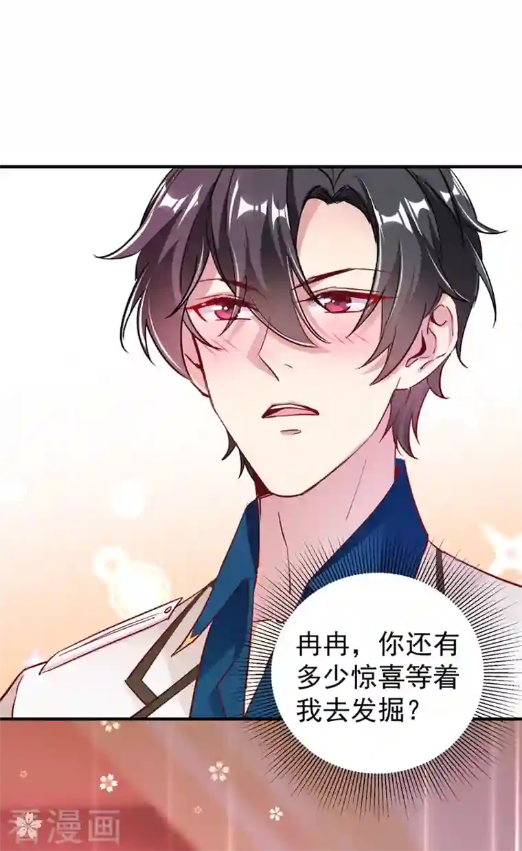 天降萌宝小熊猫：萌妃来袭现代篇33 有我在绝不让你受伤