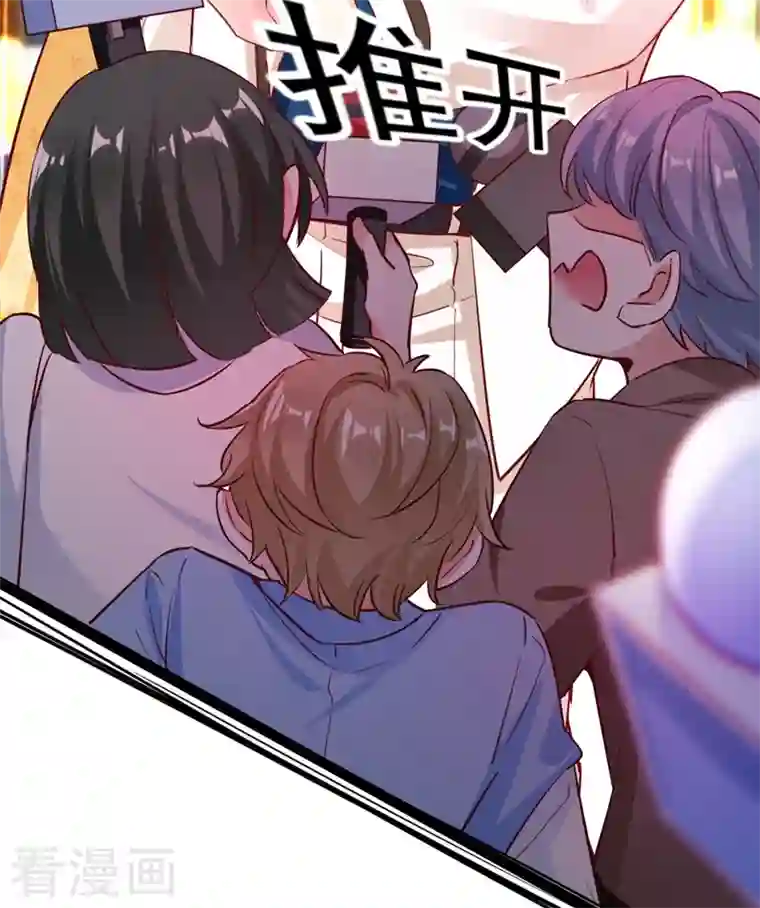 天降萌宝小熊猫：萌妃来袭现代篇33 有我在绝不让你受伤