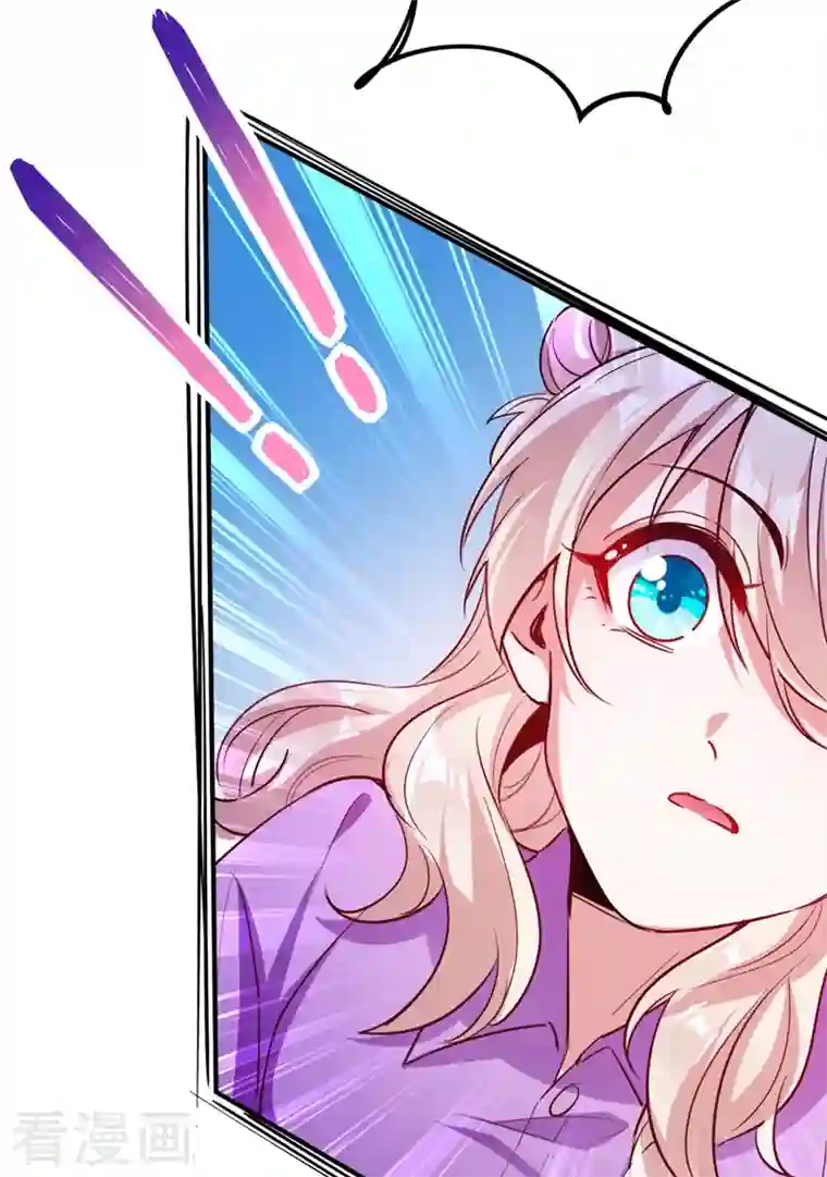 天降萌宝小熊猫：萌妃来袭现代篇33 有我在绝不让你受伤